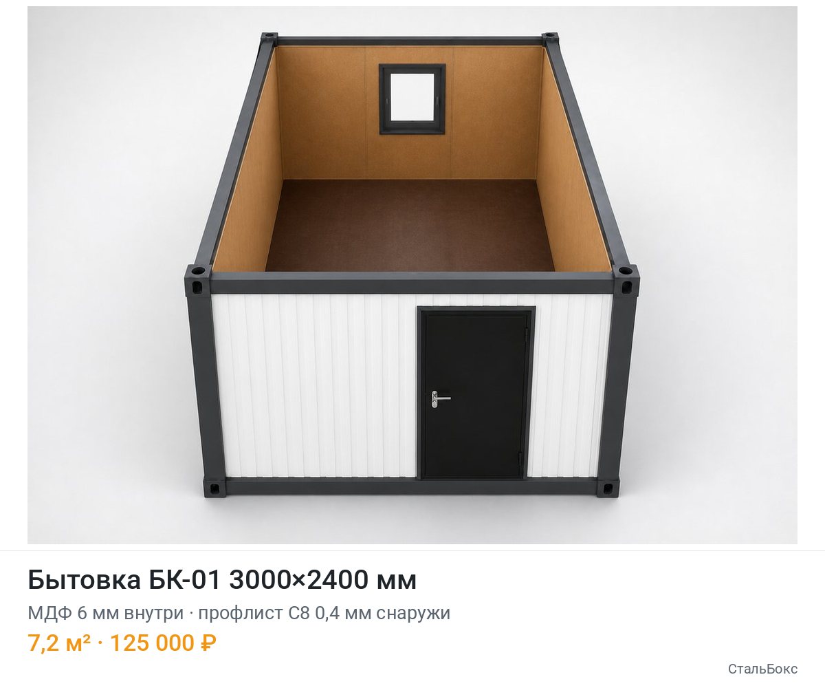 Бытовка БК-01 3000×2400, МДФ 6 мм внутри, профлист С8 0,4 мм снаружи — 125 000 ₽