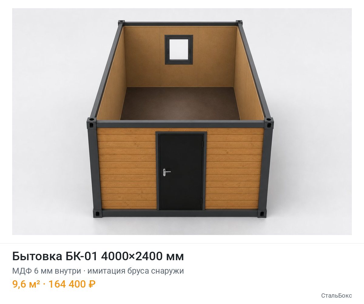 Бытовка БК-01 4000×2400, МДФ 6 мм внутри, имитация бруса снаружи — 164 400 ₽