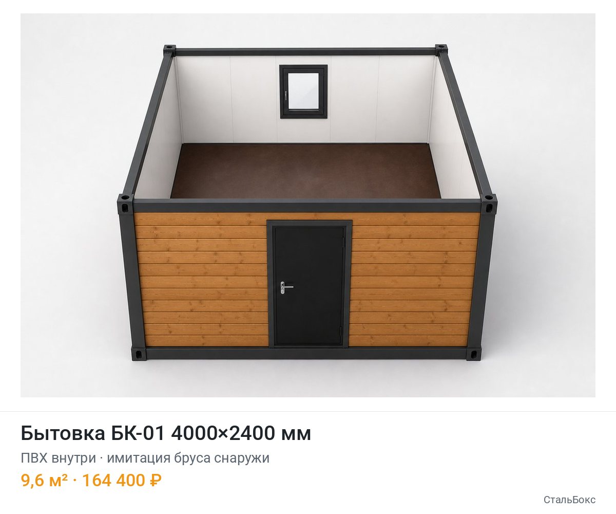 Бытовка БК-01 4000×2400, ПВХ внутри, имитация бруса снаружи — 164 400 ₽