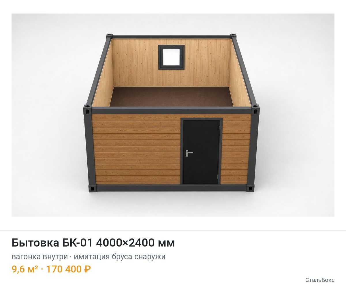 Бытовка БК-01 4000×2400, вагонка внутри, имитация бруса снаружи — 170 400 ₽