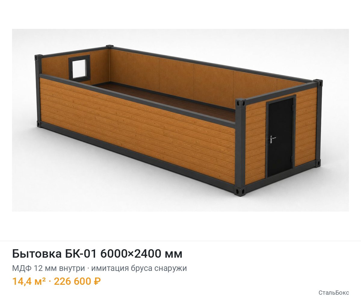 Бытовка БК-01 6000×2400, МДФ 12 мм внутри, имитация бруса снаружи — 226 600 ₽