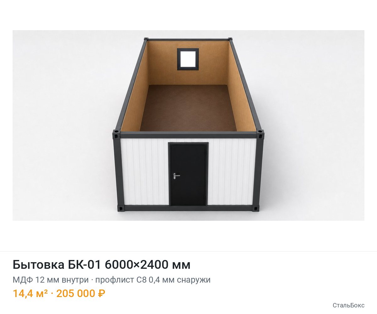 Бытовка БК-01 6000×2400, МДФ 12 мм внутри, профлист С8 0,4 мм снаружи — 205 000 ₽
