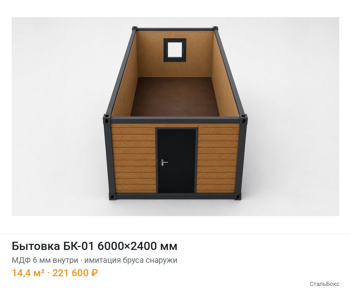 Бытовка БК-01 6000×2400, МДФ 6 мм внутри, имитация бруса снаружи — 221 600 ₽