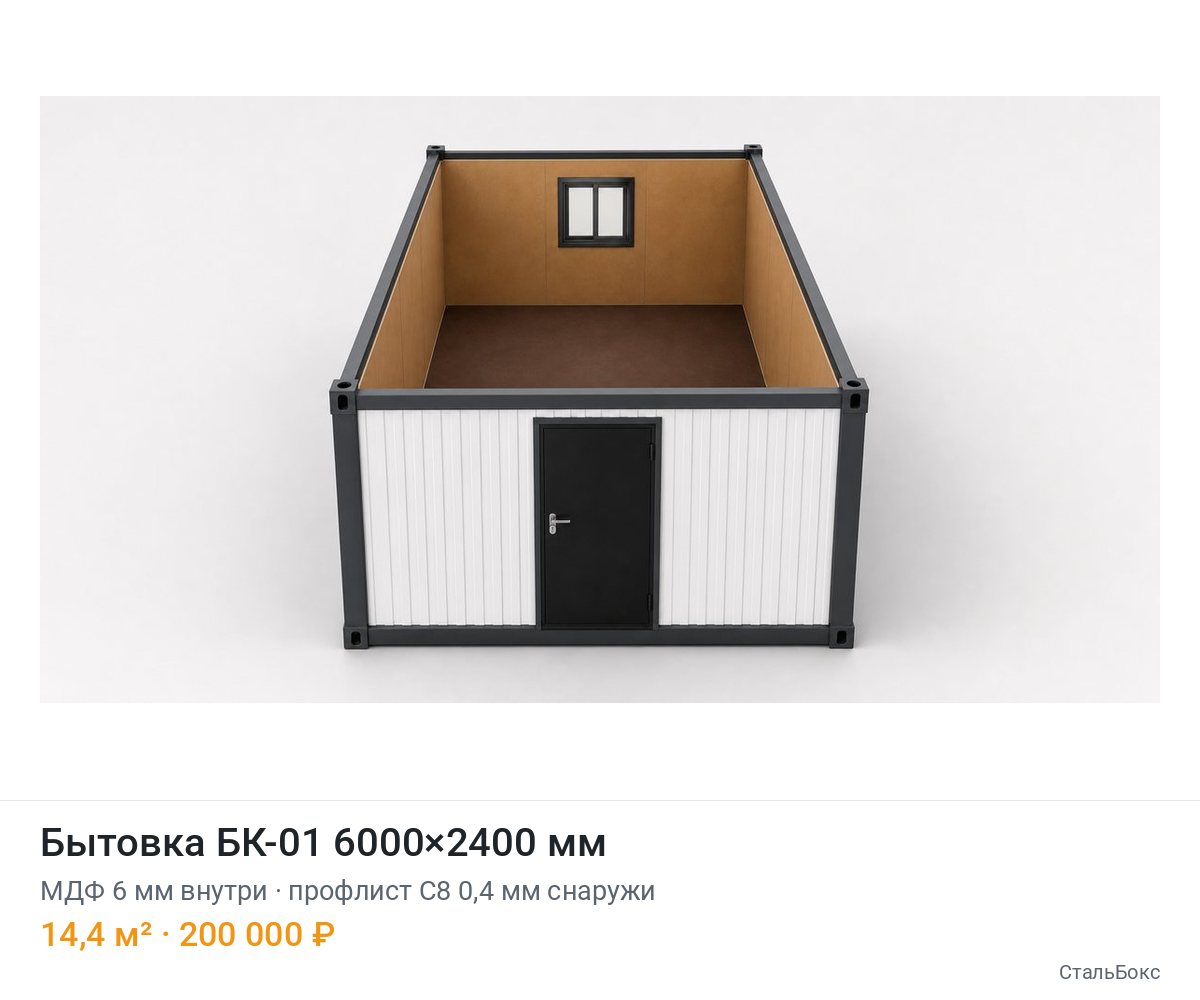 Бытовка БК-01 6000×2400, МДФ 6 мм внутри, профлист С8 0,4 мм снаружи — 200 000 ₽