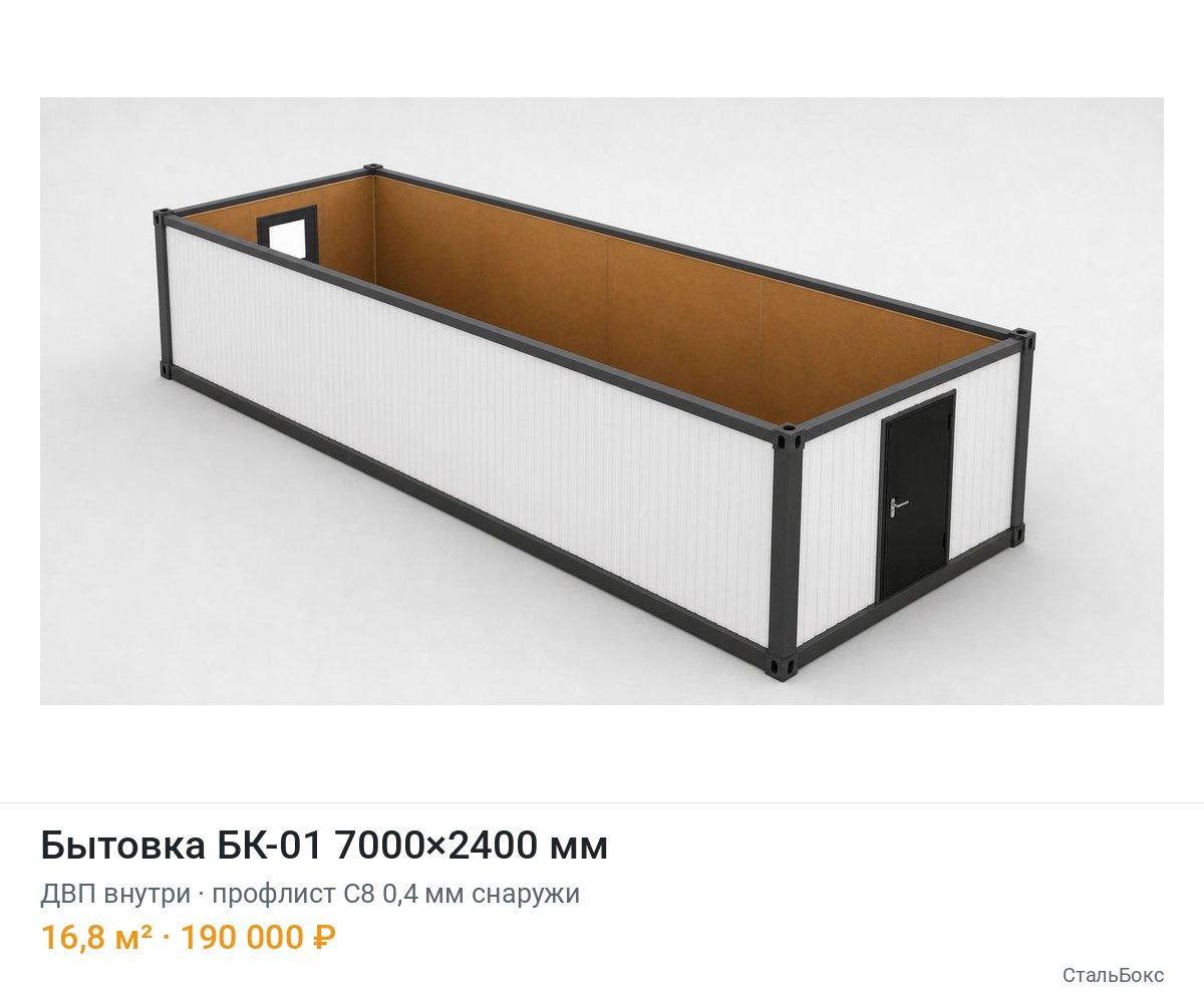 Бытовка БК-01 7000×2400, ДВП внутри, профлист С8 0,4 мм снаружи — 190 000 ₽