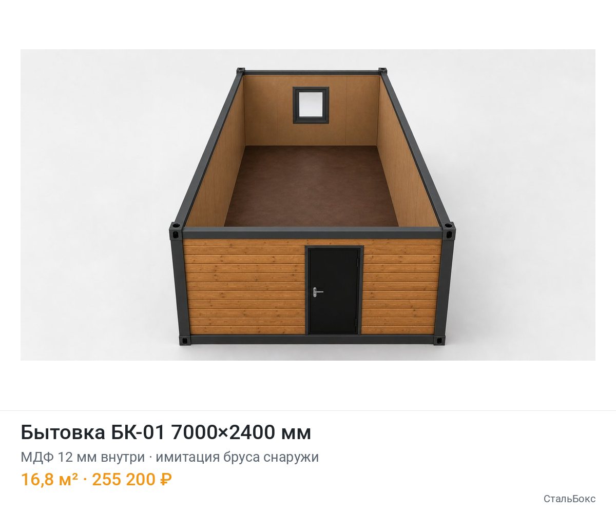 Бытовка БК-01 7000×2400, МДФ 12 мм внутри, имитация бруса снаружи — 255 200 ₽