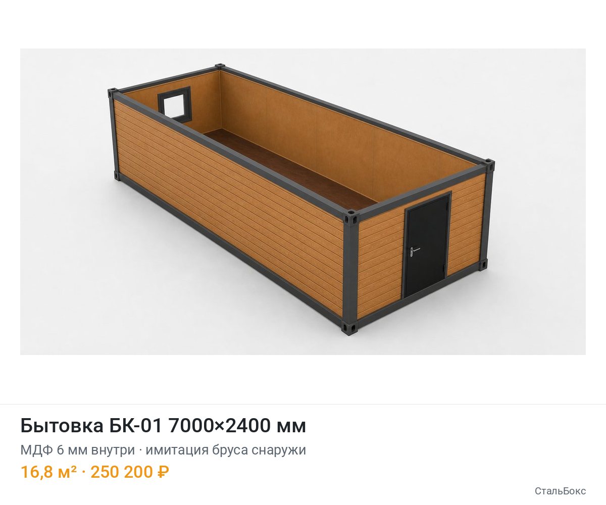 Бытовка БК-01 7000×2400, МДФ 6 мм внутри, имитация бруса снаружи — 250 200 ₽
