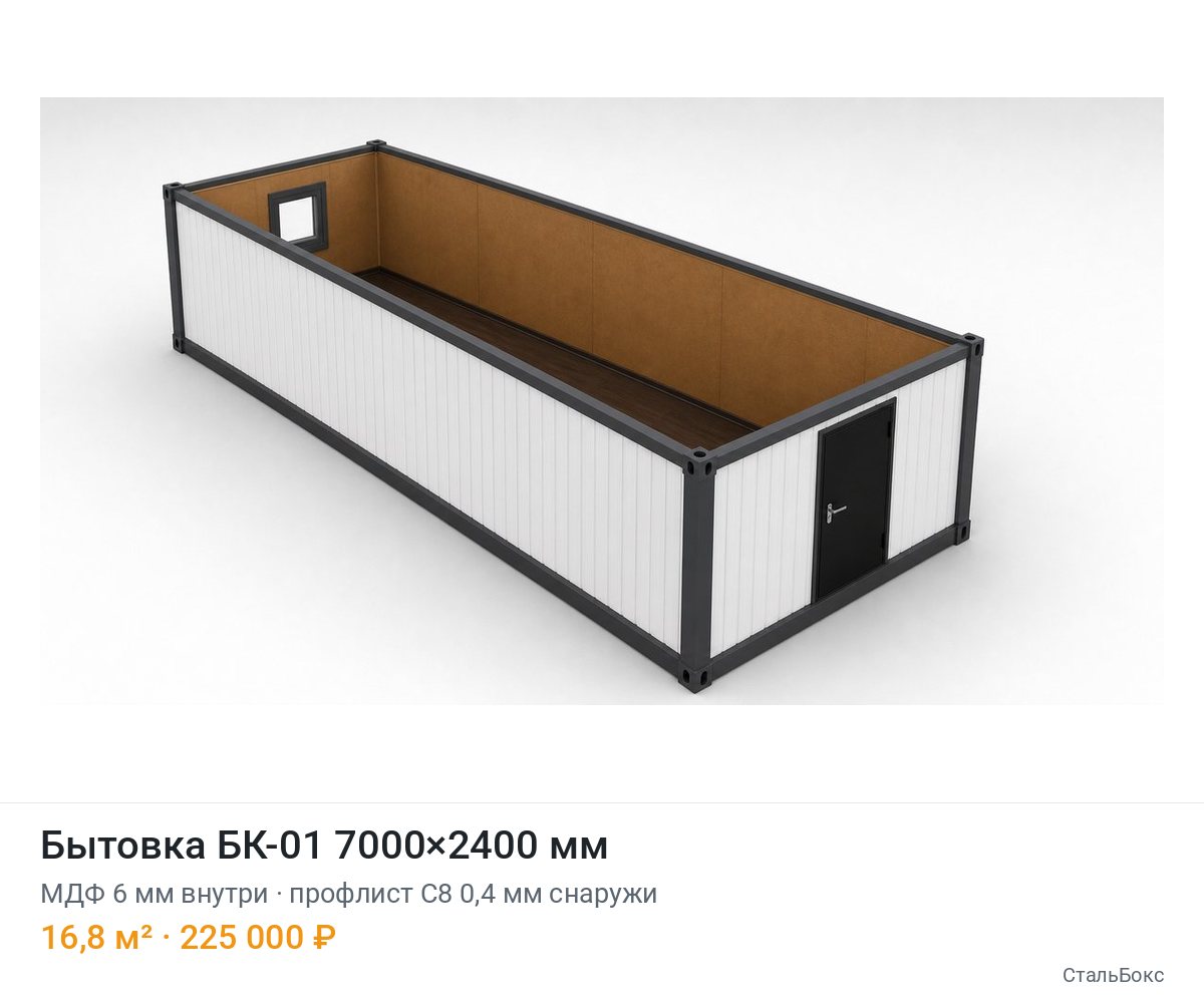 Бытовка БК-01 7000×2400, МДФ 6 мм внутри, профлист С8 0,4 мм снаружи — 225 000 ₽