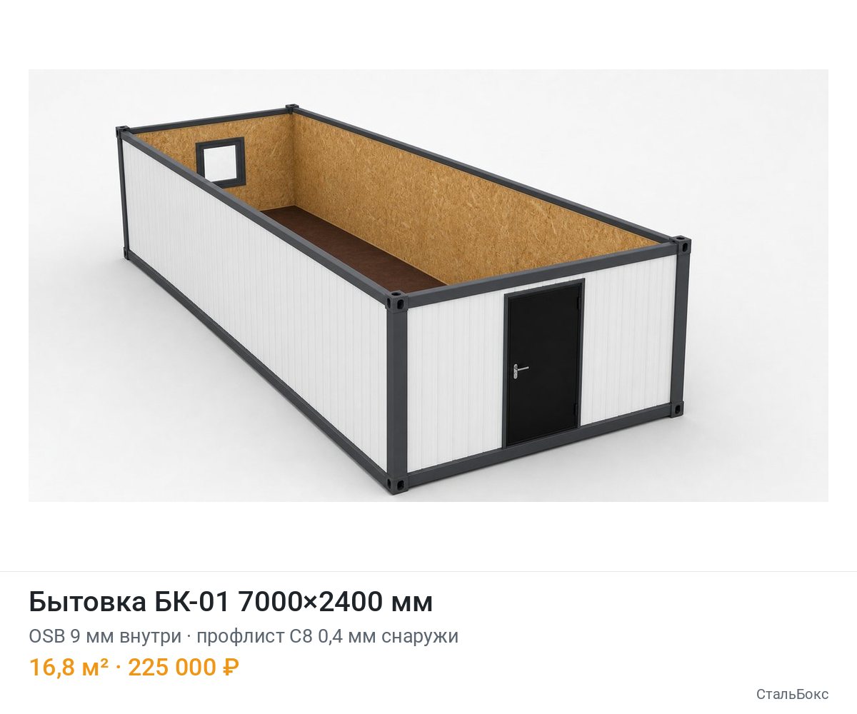 Бытовка БК-01 7000×2400, OSB 9 мм внутри, профлист С8 0,4 мм снаружи — 225 000 ₽