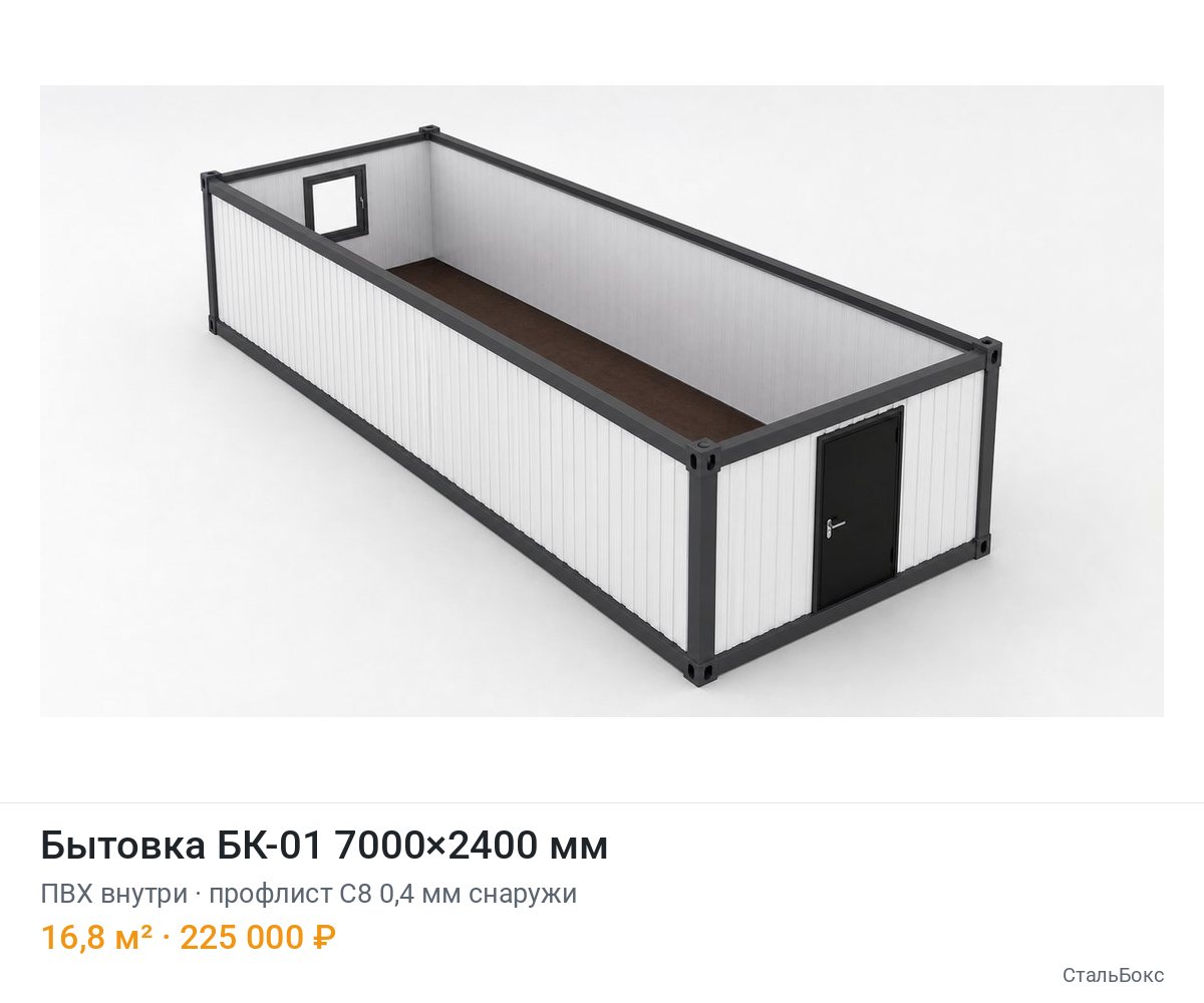 Бытовка БК-01 7000×2400, ПВХ внутри, профлист С8 0,4 мм снаружи — 225 000 ₽