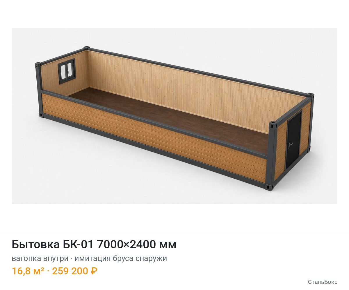 Бытовка БК-01 7000×2400, вагонка внутри, имитация бруса снаружи — 259 200 ₽